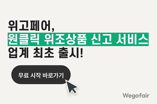 제공:위고페어