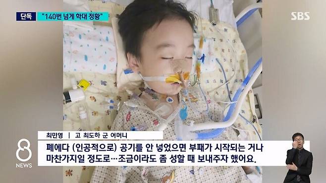 IMG_8150.jpeg 4살 숨지게한 태권도 관장측 변호인"아동 연명치료 포기가 직접 사망원인"
