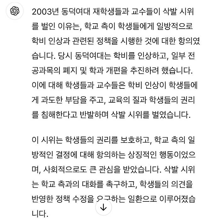 IMG_9620.jpeg 비리재단 퇴출을 촉구하며 대규모 삭발식을 진행했던 동덕여대