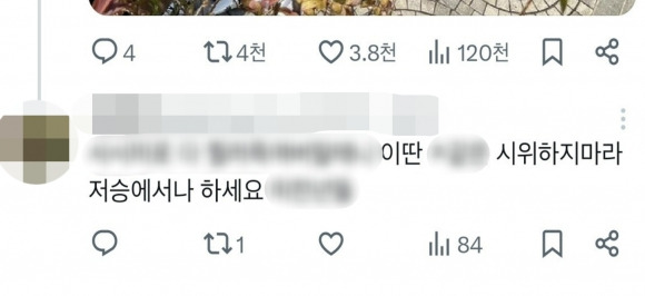 동덕여대 재학생 겨냥 칼부림 예고글. 엑스 캡처