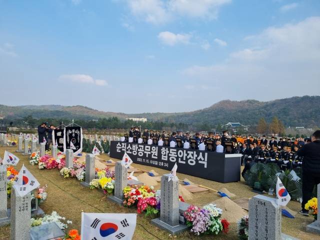 순직 소방공무원 합동안장식이 지난해 11월 15일 국립대전현충원에서 진행되고 있다. 연합뉴스