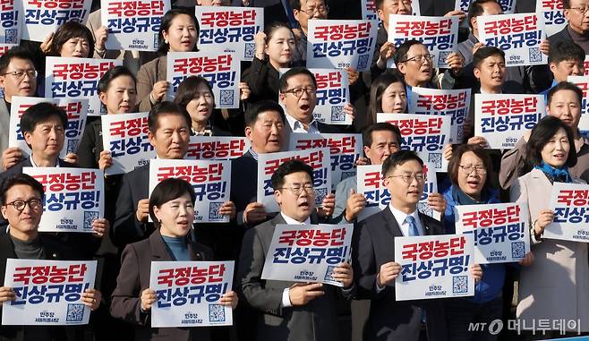 [서울=뉴시스] 조성우 기자 = 11일 오후 서울 여의도 국회 본관 앞 계단에서 열린 김건희 윤석열 국정농단 규탄·특검촉구 천만인서명운동본부 발대식에서 박찬대 더불어민주당 원내대표를 비롯한 의원들과 당원들이 국정농단 진상규명 및 김건희 특검 촉구 구호를 외치고 있다. 2024.11.11. xconfind@newsis.com /사진=조성우