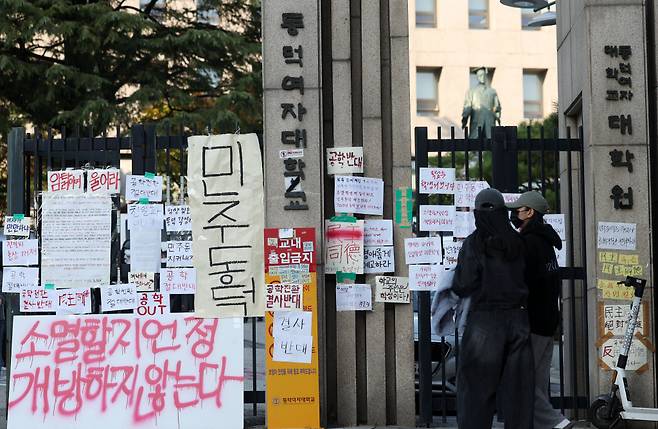 동덕여대가 남녀공학 전환을 논의한 것으로 알려진 가운데 지난 12일 오후 서울 성북구 동덕여자대학교 정문 앞에 남녀공학 전환을 규탄하는 문구들이 부착되어 있다. /사진=뉴시스