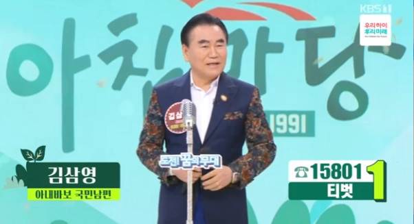 KBS 1TV ‘아침마당’