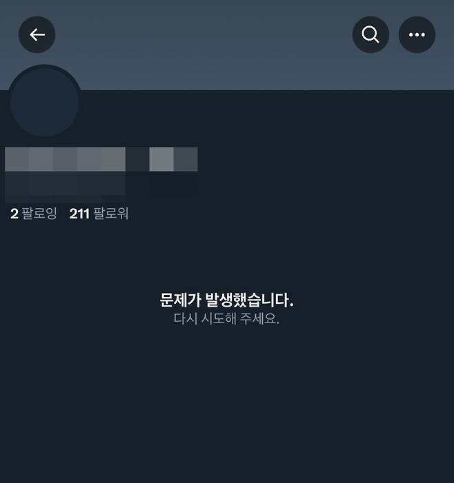 A씨 소셜미디어 캡처