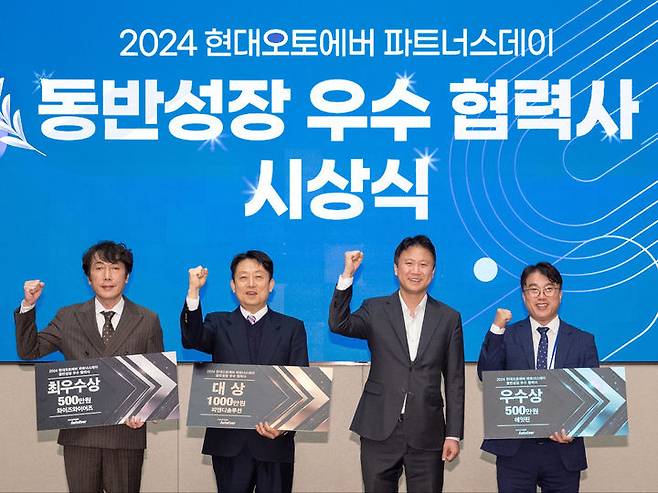 현대오토에버가 '2024 파트너스 데이'를 열고 동반성장 우수 협력사를 시상했다. (왼쪽부터) 와이즈와이어즈 조경휘 사장, 피앤디솔루션 김성기 대표, 현대오토에버 경영지원사업부장 이세희 상무, 에잇핀 박규태 대표(사진=현대오토에버 제공) *재판매 및 DB 금지