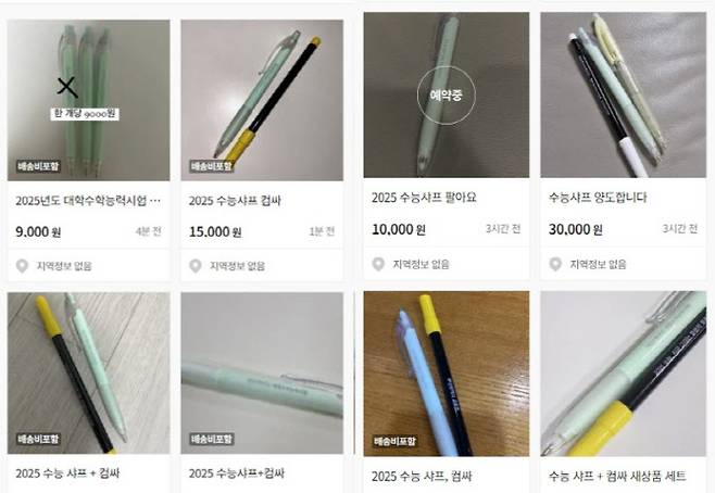 사진='번개장터' 홈페이지