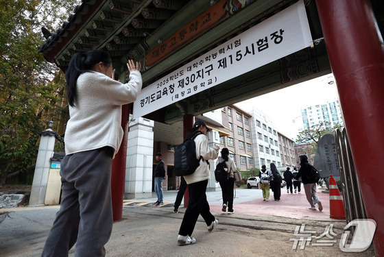 4일 오전 경기도교육청 제30시험지구 제15시험장인 경기 수원시 영통구 태장고등학교에서 한 수험생이 엄마의 응원을 받으며 시험장으로 향하고 있다.