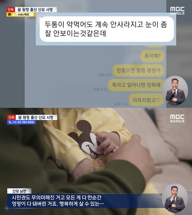 (MBC 갈무리)