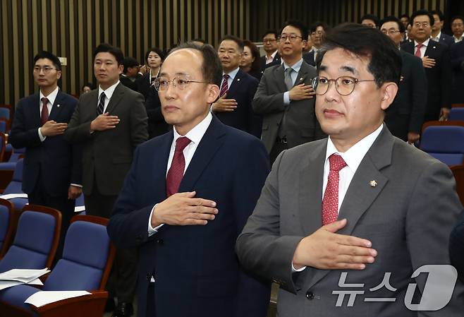 추경호 국민의힘 원내대표와 배준영 원내수석부대표가 14일 오후 서울 여의도 국회에서 열린 의원총회에서 국민의례를 하고 있다. 2024.11.14/뉴스1 ⓒ News1 이광호 기자