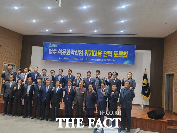 13일 여수상공회의소에서 박창환 전남도 경제부지사와 정기명 여수시장을 비롯해 이광일 전남도의회 부의장 등 지역정치인과 여수산단 입주기업 관계자들이 '여수 석유화학산업 위기대응 전략 토론회'에 앞서 기념촬영을 하고 있다./진규하 기자