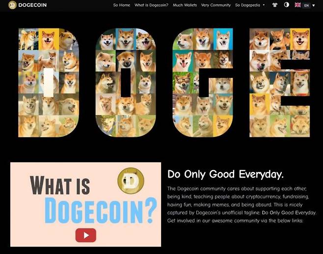 도지코인 소개 [사진출처=도지코인 홈페이지]