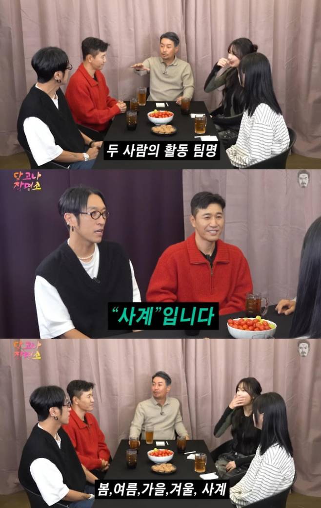 김종민X빽가 “신지 뺀 활동명 지어달라” (사진: 유튜브 채널 '꼰대희)