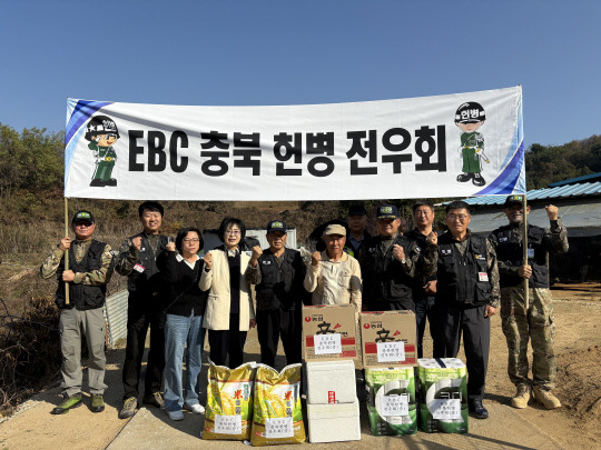 EBC 충북헌병전우회(회장 김학수)는 14일 금왕읍 취약계층 가구에 연탄 500장,라면 등 생필품 4가지를 전달하고 기념 촬영을 하는 모습    사진=EBC 충북헌병전우회 제공