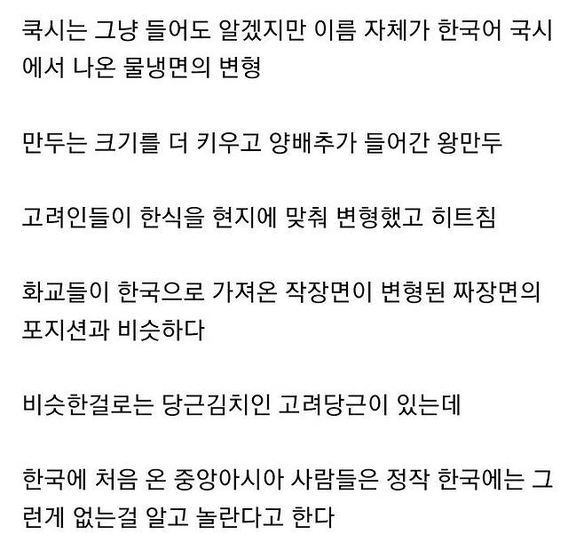 우즈벡에서 짜장면처럼 진화한 음식.jpg