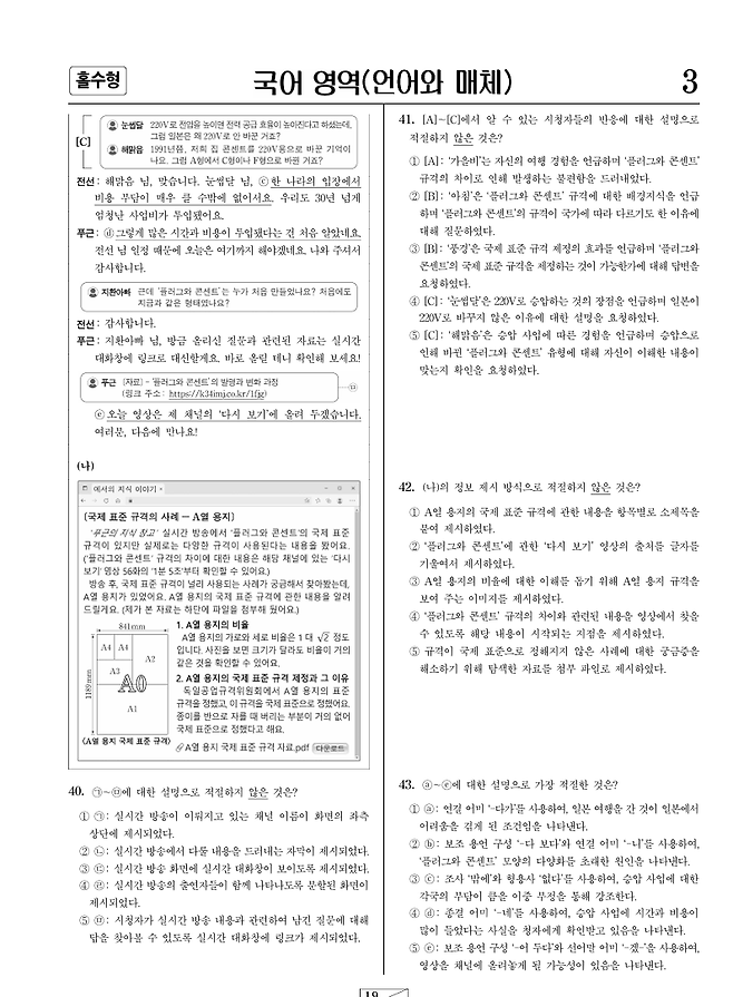 image.png 올해 수능 국어 언어와매체에 나온 링크로 들어가면 나오는것