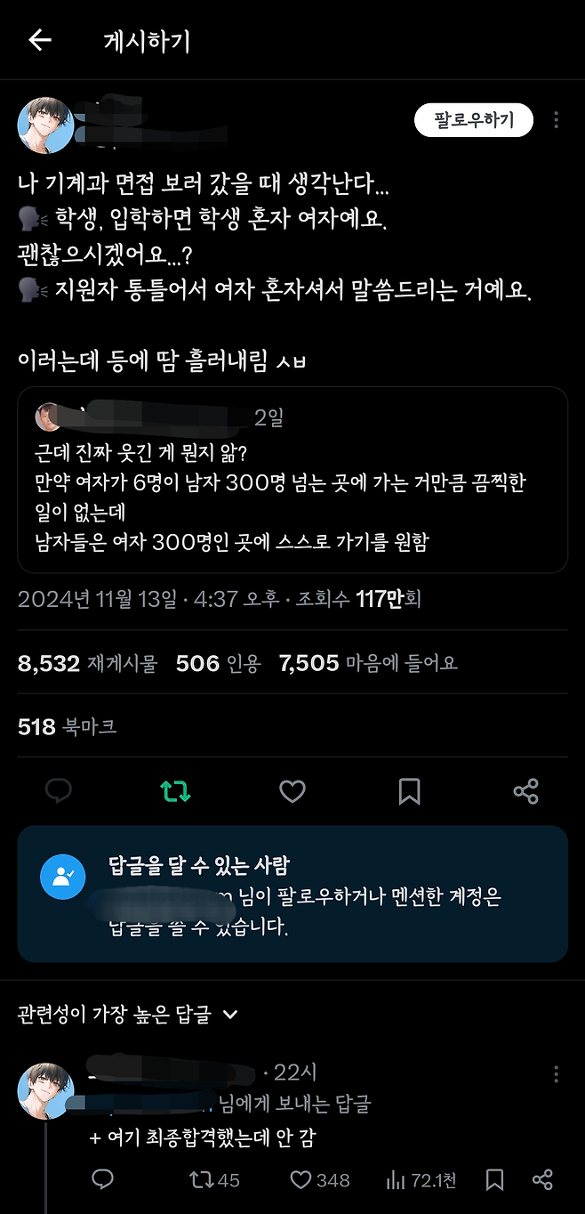 IMG_2973.png 여자들은 식은땀 난다는 대학면접 일화