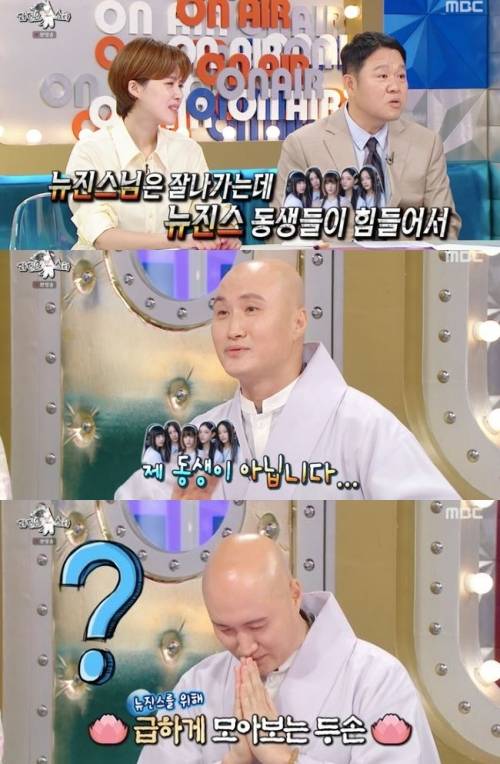 사진=MBC 예능 ‘라디오스타’ 캡처