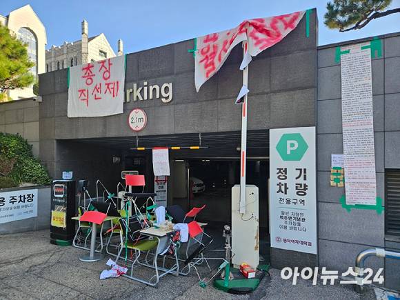 13일 오전 동덕여대 주차장의 입구가 각종 바리케이드로 막혀 있는 모습이다. [사진=설재윤 기자]