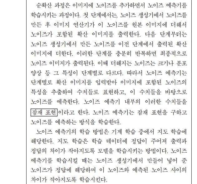 ▲ 2025학년도 대학수학능력시험 국어영역 중 10∼13번 지문 일부 [연합뉴스]