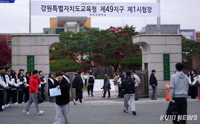 2025 대학수학능력시험일인 14일 오전 강원도 내 수험생들이 춘천고등학교에 마련된 강원특별자치도교육청 제49지구 제1시험장으로 입실하고 있다.