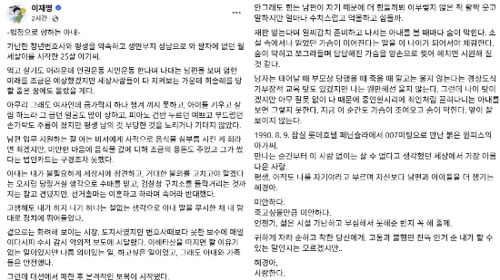 (이재명 페이스북)