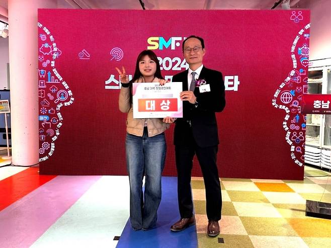 '2024년 충남 대학 창업경진대회' 일반창업 분야에서 대상을 받은 선문대 팜글리팀 팀장 이유나 학생(왼쪽)./사진제공=선문대