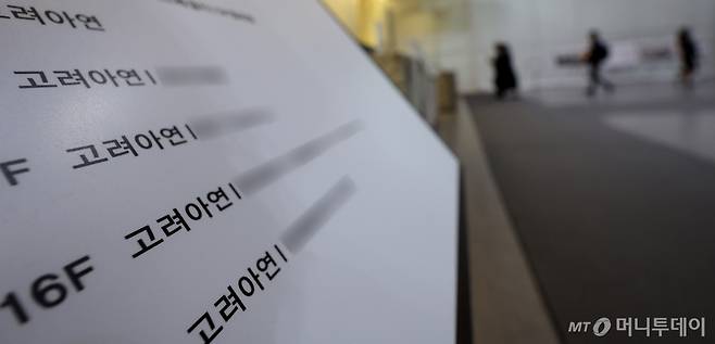 [서울=뉴시스] 김금보 기자 = 서울 종로구 고려아연 본사에서 직원들이 출근하고 있다. 2024.10.30.