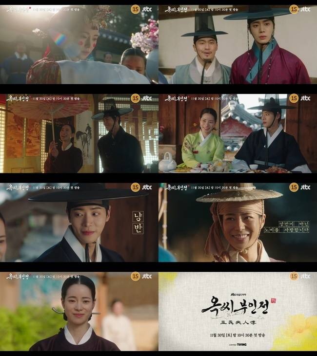 JTBC 새 토일드라마 ‘옥씨부인전’ 제공