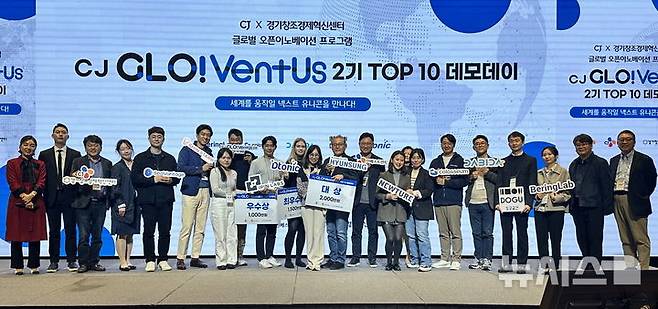 [서울=뉴시스] 지난 13일 서울 강남구 삼성동 슈피겐홀에서 진행된 'CJ 글로벤터스 2기 TOP10 데모데이'를 마친 뒤 CJ인베스트먼트 김도한 대표(왼쪽부터 13번째)를 비롯한 참가자들이 기념사진 촬영을 하고 있다. (사진= CJ그룹 제공)