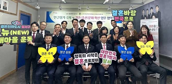 [대구=뉴시스] 대구시 달서구는 한국청년지도자연합회와 초저출생 인구 위기 극복을 위해 공동 대응하고 긍정적 결혼(출산)문화 확산 등을 위한 업무협약을 체결했다. (사진=대구시 달서구 제공) 2024.11.14. photo@newsis.com  *재판매 및 DB 금지