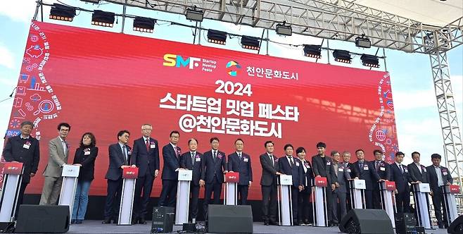 13일 성성호수공원에서 '2024 천안문화도시 페스타' 개막식이 열렸다. ⓒ시사저널