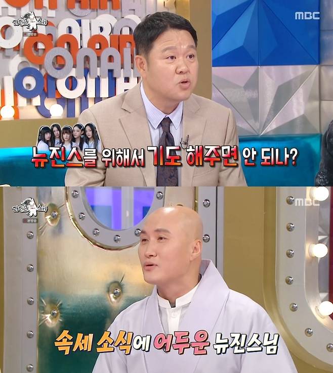 ‘라디오스타’. 사진 I MBC ‘라디오스타’ 방송 캡처