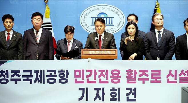 청주국제공항 민간전용 활주로 신설 촉구 기자회견 [충북도청 제공]