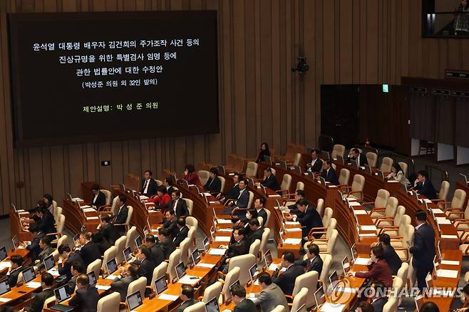 '김건희 여사 특검법' 제안 설명 듣는 의원들 (서울=연합뉴스) 신준희 기자 = 14일 국회 본회의에서 의원들이 '윤석열 대통령 배우자 김건희의 주가조작 사건 등의 진상규명을 위한 특별검사 임명 등에 관한 법률안에 대한 수정안'에 대한 더불어민주당 박성준 의원의 제안설명을 듣고 있다. 2024.11.14 hama@yna.co.kr