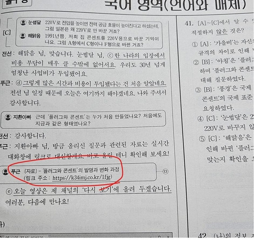 2025학년도 대학수학능력시험 국어 영역.