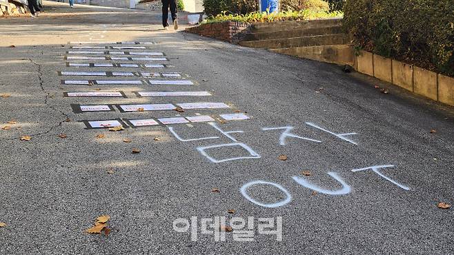 15일 성신여대 돈암수정캠퍼스 정문에서 본부로 향하는 오르막길에 ‘남자 OUT’ 등의 문구가 붙어 있는 모습. (사진=박동현 기자)