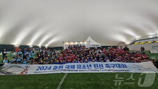 2024 춘천 국제 유소년 친선 축구대회 기념촬영.(춘천시 제공)