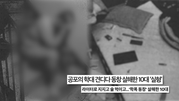 사진 출처= SBS 제공 / '궁금한 이야기 Y' 예고 스틸