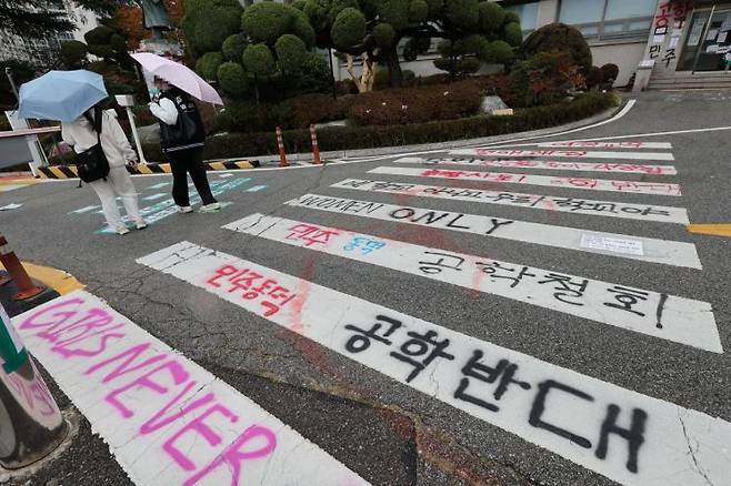 서울 성북구에 위치한 동덕여대 캠퍼스의 모습. 연합뉴스