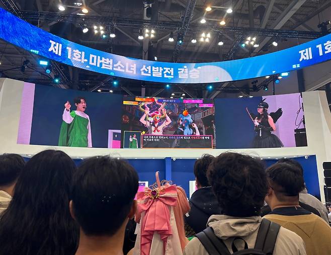 14일 부산 벡스코에서 열린 지스타 2024에서 관람객들이 마법소녀 루루핑의 '제1회 마법소녀 선발전'을 보고 있다./부산=김수정 기자