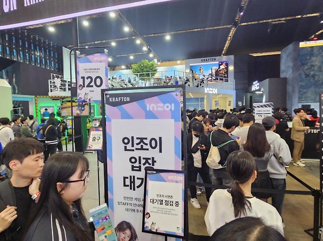 '인조이' 시연존 입장을 위해 지스타 2024 관람객들이 대기하고 있다. ⓒ데일리안 민단비 기자