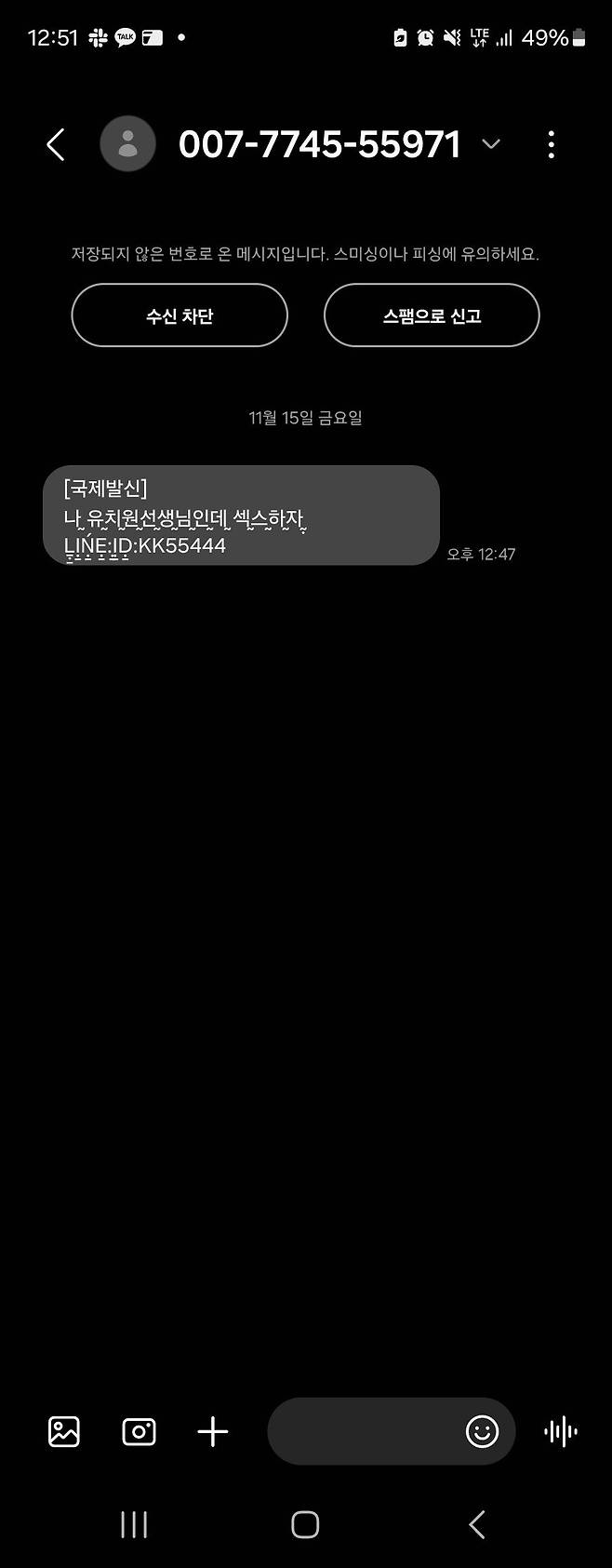 KakaoTalk_20241115_125212012.jpg 나 유치원 선생님인데