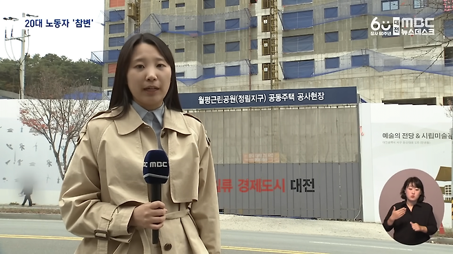 순식간에 덮친 흙더미‥ 20대 노동자 '참변' (2024.11.14_뉴스데스크_대전MBC) 1-35_20241115_193559.png 대전 아파트 건설현장에서 20대 노동자 사망 ㅜㅜ