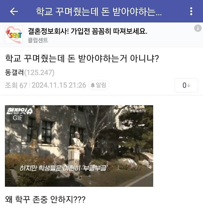 동덕갤에서 슬슬 시동 거는 디시 드립꾼들.jpg