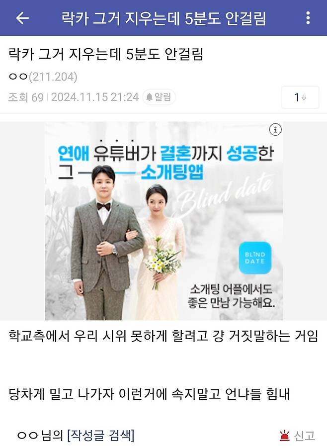 동덕갤에서 슬슬 시동 거는 디시 드립꾼들.jpg