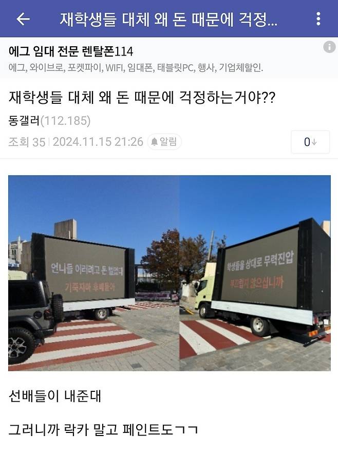 동덕갤에서 슬슬 시동 거는 디시 드립꾼들.jpg