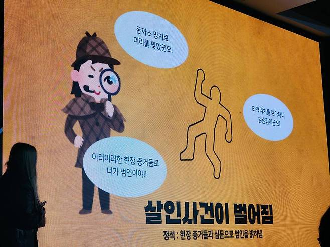 일반적인 추리 게임