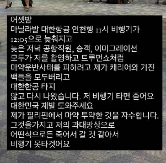 지난 12일 필리핀에서 김나정이 자신의 SNS에 올린 게시글. 김나정 인스타그램 화면 캡처