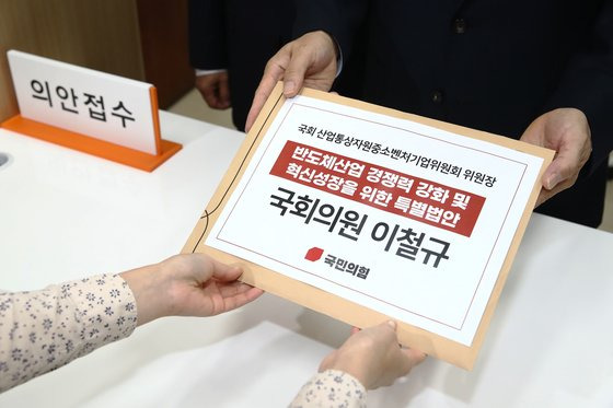 국회 산업통상자원중소벤처기업위원장인 이철규 국민의힘 의원이 지난 11일 오후 서울 여의도 국회 의안과에 반도체산업 경쟁력 강화 및 혁신성장을 위한 특별법안을 접수하고 있다. 뉴스1